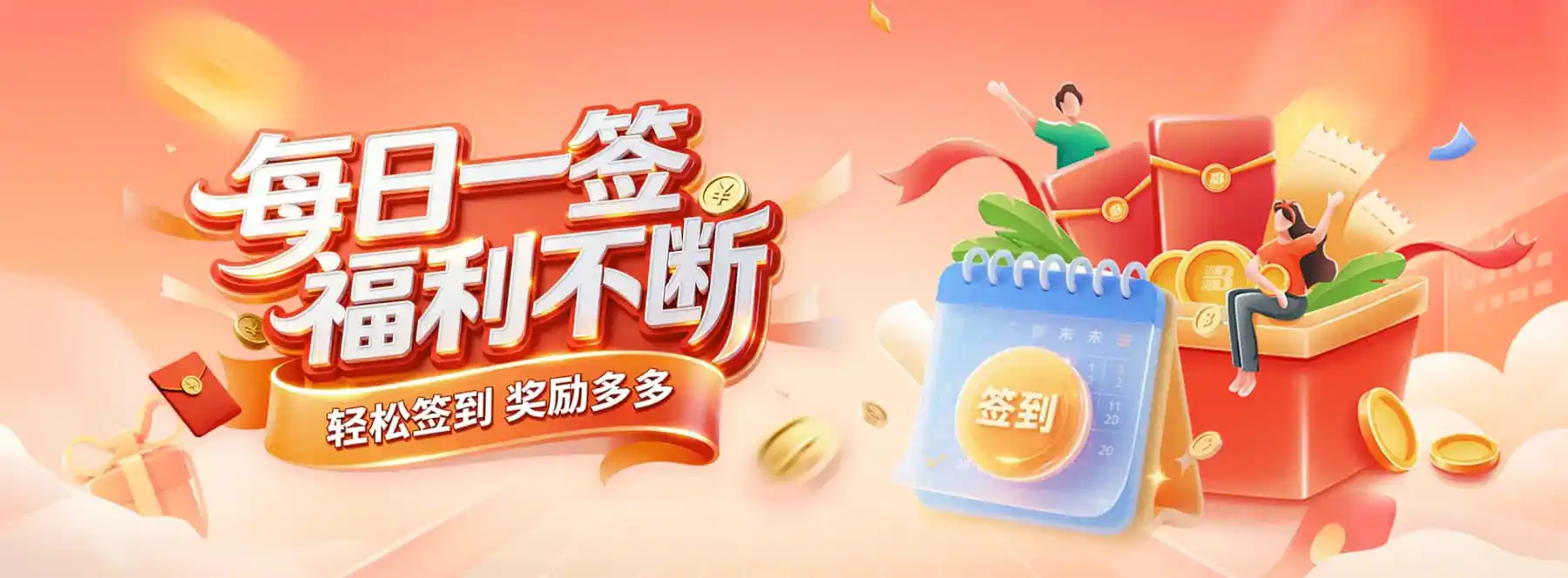 B体育理性使用提醒